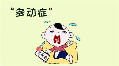 多动症患儿病发的原因有哪些