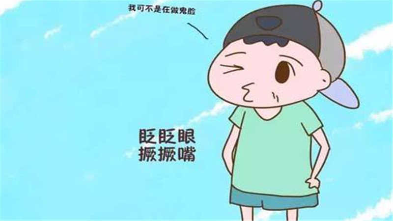 哪些原因引起儿童抽动症