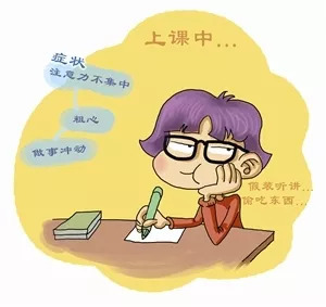 治疗多动症要注意什么