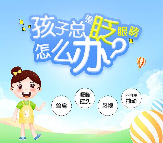 什么原因导致儿童抽动症频发